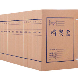 GuangBo 广博 A8019 牛皮纸档案盒 10个装 50mm