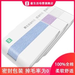 最生活 浴巾100%全棉 3秒强吸水 掉毛率几近0 大浴巾家用柔 白+蓝+紫 3条装