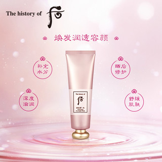 WHOO 后 水沄润透睡眠面膜100ml