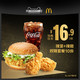 预售：McDonald's 麦当劳 辣堡+辣翅双辣套餐 10次券