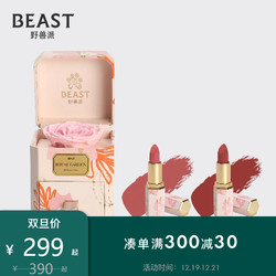 THEBEAST/野兽派彩妆野兽花园口红礼盒永生花情人节送女友礼物