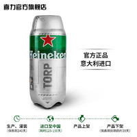 Heineken/喜力啤酒 THE TORP原味啤酒胶囊2L*5支