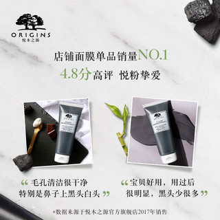 ORIGINS 悦木之源 面膜混搭明星套装