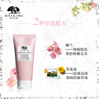 ORIGINS 悦木之源 粉滑嫩卸妆洁颜啫喱 100ml