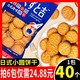 WangLink/网 盐味饼干 整箱小零食小吃 40个 *6件