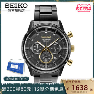 SEIKO精工石英50周年纪念款黑金男表运动防水手表石英表SSB363P1