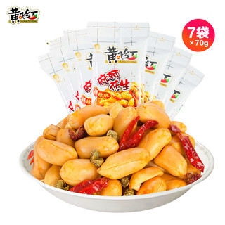 黄飞红 麻辣花生米 坚果零食小吃 70g*7袋+42g