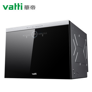 VATTI 华帝 JWD8-L5 全自动家用喷淋式洗碗机 8套餐具