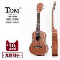 Tom尤克里里ukulele23寸男女初学者成人学生儿童小吉他TUC200B