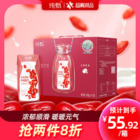 蒙牛纯甄红枣枸杞风味酸牛乳200g*16包 酸奶整箱