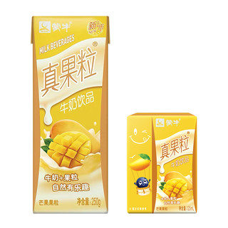 蒙牛旗舰店 蒙牛小真果粒牛奶饮品芒果味125mL*20包 Q萌mini包