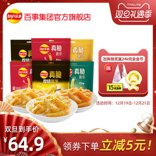 Lay's 乐事 薯片真脆薯条三兄弟46g*9袋装囤货零食大礼包