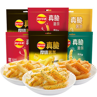 Lay's 乐事 薯片真脆薯条三兄弟46g*9袋装囤货零食大礼包