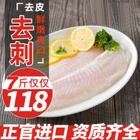 鲜佰客 越南进口巴沙鱼柳1250g/2-4片装 非龙利鱼 去皮无刺