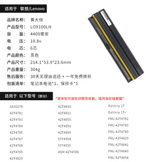 HuangDaXia 黄大侠 ibm 联想  e10 电池 x100 X120e E11 x100e 笔记本电池