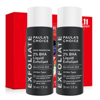 PAULA'S CHOICE 宝拉珍选 2%水杨酸焕采精华液礼盒(30ml*2瓶)