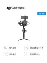 DJI 大疆 Ronin SC 如影 SC 单手持微单稳定器 手持云台