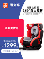 gb好孩子婴儿高速儿童安全座椅汽车用宝宝安全座椅0-7岁CS772