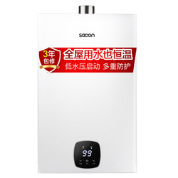 帅康（Sacon）13升智能数显 节能恒温燃气热水器（天然气） JSQ25-13BCE4