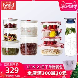 日本怡万家耐热玻璃保鲜盒密封罐饭盒微波炉冰箱收纳盒储物罐套装