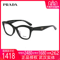 PRADA普拉达眼镜框 配近视眼镜大脸大框女潮 板材眼镜架VPR29R-F