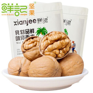 鲜记 纸皮临安椒盐核桃 250g*2袋