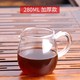 可么可 玻璃公道杯 280ml