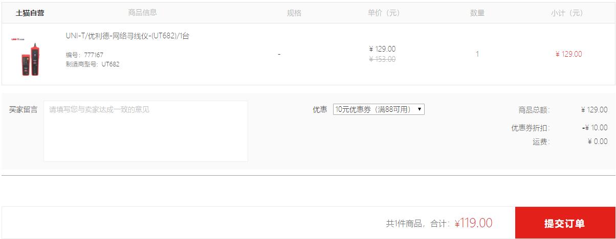 订单截图