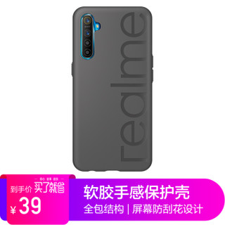 realme 真我 realme 真我X2 软胶手感保护壳 灰色