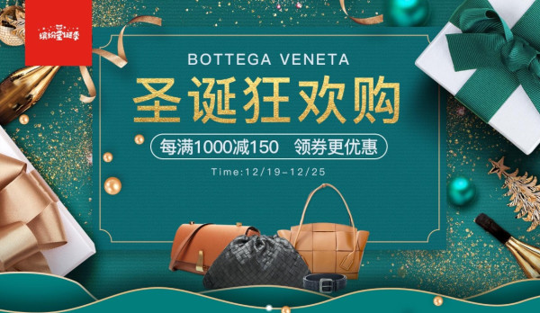 促销活动:京东 bv自营专区 圣诞狂欢购