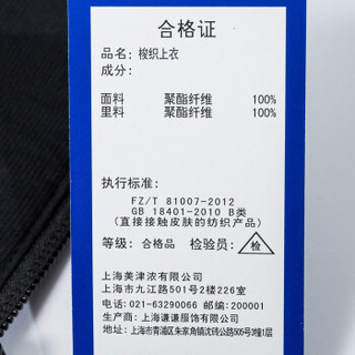 Mizuno 美津浓 D2CE9001 运动外套