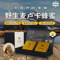 新西兰核心产区原装进口UMF12+麦卢卡蜂蜜naki纳奇谷蜂蜜商务送礼便携独立精装礼盒 UMF 12 5*10*2