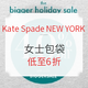 促销活动：Kate Spade NEW YORK美国官网 女士包袋 圣诞特惠