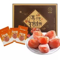 董盈盈 吊柿饼礼盒装 1kg