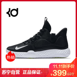 耐克（NIKE) 2019秋男子中帮篮球鞋透气缓震 KD TREY 5 VII EP AT1198-001