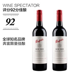 奔富BIN389西拉赤霞珠干红葡萄酒澳洲进口2支装浪漫礼物