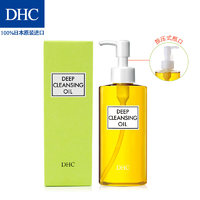 DHC黑头克星组合 卸妆油200mL+磨砂膏100g套装 改善角质清洁毛孔
