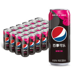 百事可乐 Pepsi 无糖树莓味 汽水330ml*24罐