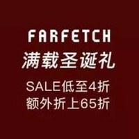 促销活动:FARFETCH中国官网 精选服饰专场 圣诞大促 