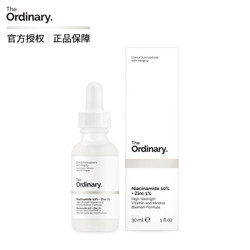 The Ordinary 10%烟酰胺+1%锌 美白精华 30ml *2件 +凑单品