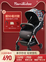 Familidoo法米多便携婴儿推车可躺可坐单手秒收婴儿手推车