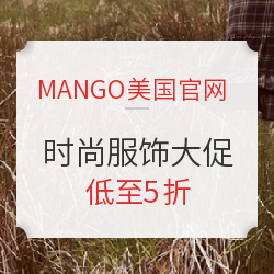 MANGO美国官网 时尚服饰大促