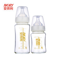爱得利(IVORY)  奶瓶 宽口径玻璃奶硅摔硅胶奶瓶奶嘴 A111 经典2件套