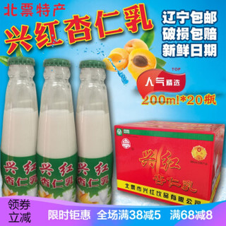 岩迪裟 北票兴红杏仁乳 20瓶装 (200ml)