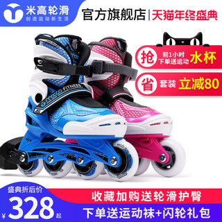 m-cro 米高 MC0 儿童全套装溜冰鞋