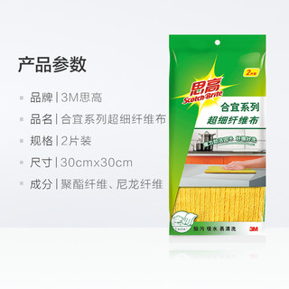 3M 纤维抹布