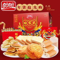 盼盼 年兽礼盒1264g休闲零食大礼包干蛋糕手撕面包早餐糕点 年兽盼客礼盒