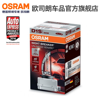 OSRAM 欧司朗 XNB 氙气灯泡 4500K 35W