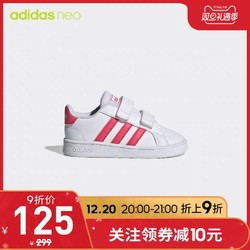 adidas neo GRAND COURT婴童运动休闲鞋