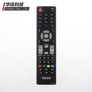 THTF 清华同方 电视遥控器RC-TFM001 LE-32TL2600 LE-32TL2600X